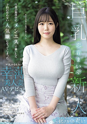 When She Worked At Men-S While Her Husband Was Working, She Became A Popular Girl Who Couldn't Get Reservations. A Beautiful And Lucky Wife Who Can Only Be Seen On Weekdays. AV Debut Mai Koion