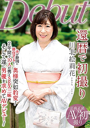 First Shot On The 60th Birthday Erika Kawakita