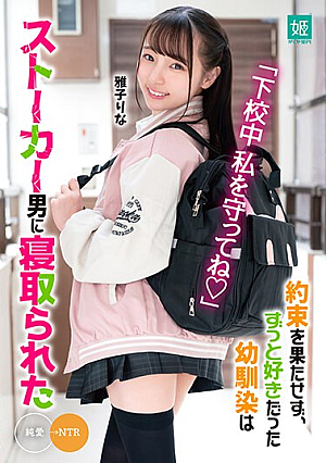 "Please Protect Me On My Way Home From School." Unable To Fulfill Her Promise, The C**ldhood Friend She Loved For A Long Time Was Cuckolded By A Stalker Rina Masako