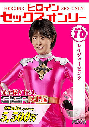 Heroine Sex Only Vol.10 Rager Pink Ai Inoriyama [Uncensored L**ked]