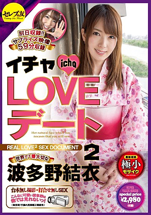 Icha LOVE Dating 2 No. 1 In The World Important Yui Hatano [Uncensored L**ked]