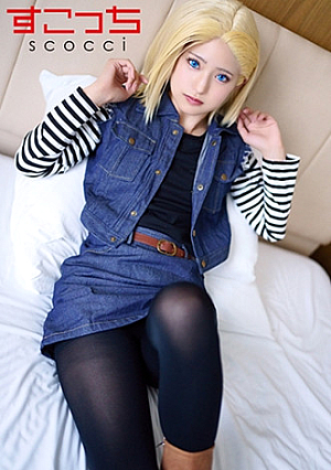 [Creampie] Make a carefully selected beautiful girl cosplay and impregnate my c**ld [Zoma 18] Mitsuki Nagisa