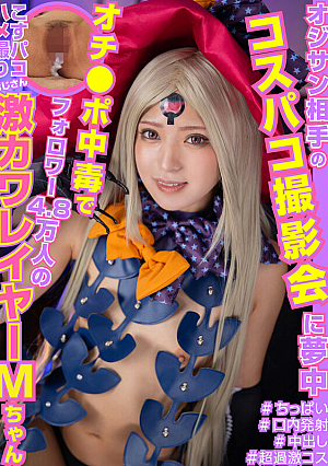 M-chan Is Super Cute And Has 48,000 Followers And Is Obsessed With Cospaco Photo Sessions With Old Men.