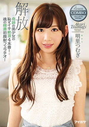 Iki Climax 4 Production Ashamed Of The Miracle Of The Beautiful Girl!+ Soul Gokuko Hatsukaoi Fellatio!Release Akari Spinning [Uncensored L**ked]