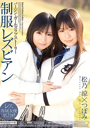 Ryo Matsuno Lesbian Uniform Bud