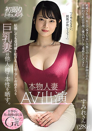Real Married Woman AV Appearance Sumire (28 Years Old), An Elegant And Slightly Expensive-looking Big-breasted Wife Who Continues To Work As A Receptionist Even After Getting Married, Reveals Her True Nature With Other People's Dicks [Uncensored L**ked]