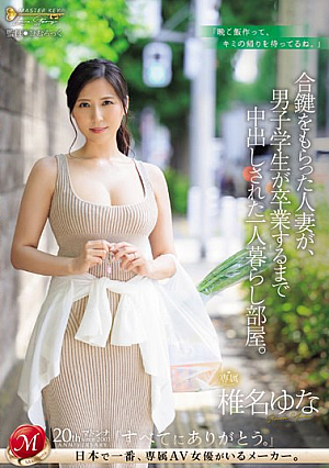 A Married Woman Who Received A Duplicate Key Lived Alone In A Room Where A Male Student Was Creampied Until He Graduated. Yuna Shiina [Uncensored L**ked]