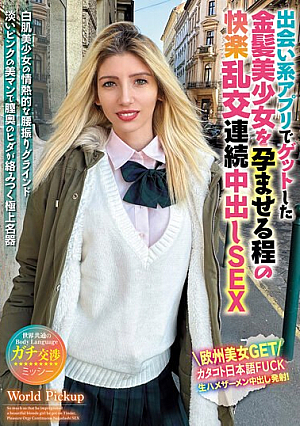 Body Language Common All Over The World - Pleasant Orgy Or Continuous Creampie Sex That Impregnates A Beautiful Blonde Girl Found On A Dating App [English Subtitle]