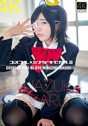 (4K) Cosplay x Hikaru Minazuki 2 Hikaru Minazuki