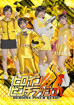 Heroine Pinch Rush Amy Rager Yellow Rin Fang Tsubasa Chia Topaz Yuka Ichii [Uncensored L**ked]