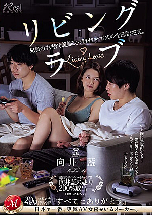 Living Love A Thrilling Everyday Sex Where You Secretly Make Out With Your Sister-in-law Right Next To Your Brother. Ai Mukai