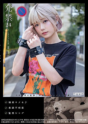 Banned 24 Concafe Clerk Riko (23)