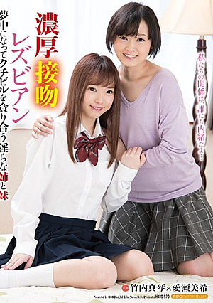 Dense Kiss Lesbians Nasty Older Sister And Younger Sister