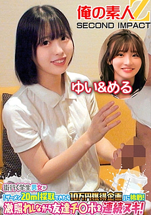 A male and female student going around the city takes on a project to earn 100,000 yen if they can collect 20 ml of semen. Yui and Mel are extremely embarrassed and continuously remove their friend's dicks.