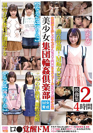 Beautiful Girl Group Circle Club Video Collection 2 4 Hours