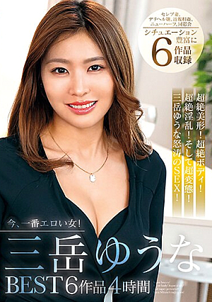 The Most Erotic Woman Right Now! Yuna Mitake BEST 6 Works 4 Hours