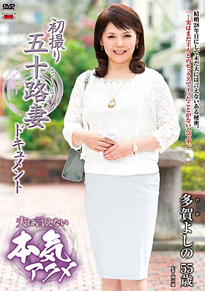 First Shooting Age Fifty Wife Document Yoshino Taga