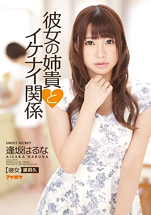 Her AneTakashi And Naughty Relationship Osaka Haruna