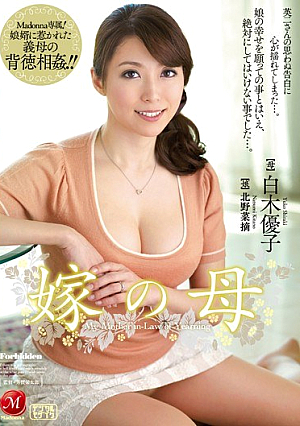 Mother Of Bride Yuko Shiraki [Uncensored L**ked]