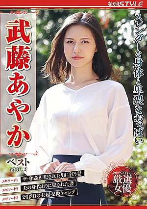 Slender Body And Obscene Breasts Ayaka Muto Best VOL.2