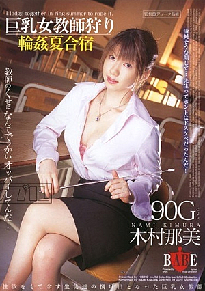 Busty Female Teacher Hunt Circle Summer Training Camp Nami Kimura