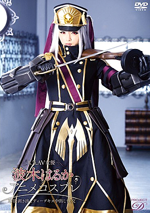 Popular AV Actress Haruka Tsuki × Anime Cosplay ~ Instinctive Exposed Deep Kiss Cum Inside Out Fuck ~