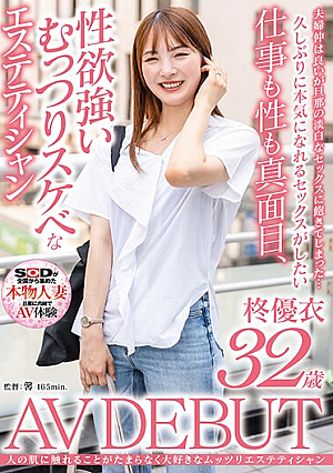 Yui Hiiragi, 32 Years Old AV DEBUT, Is A Sullen And Lewd Esthetician Who Is Serious About Work And Sex, And Has A Strong Sexual Desire. [Uncensored L**ked]