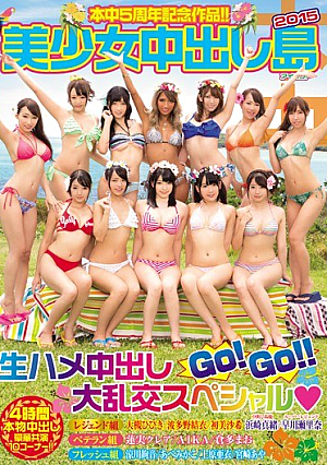 5th Anniversary Work In This! !Pies Pretty Island 2015 [Uncensored L**ked]