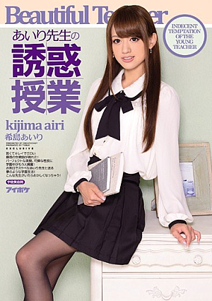 Temptation Class Nozomi-to Airi Airi Teacher [English Subtitle]