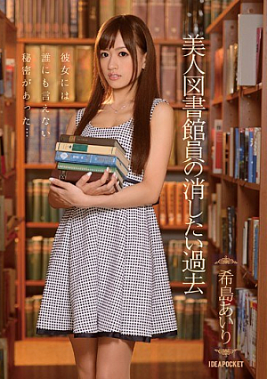 Past I Want To Erase The Beauty Librarians Airi Kijima [English Subtitle]