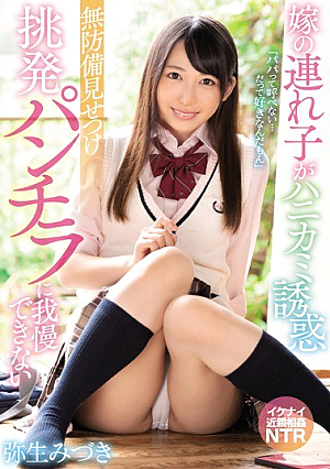 My Daughter-in-law Is Tempted By Honey [English Subtitle]