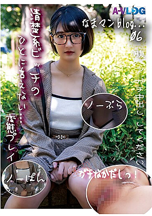 [Raw Man Blog...06] I Want To Do Something Naughty That I Can't Tell Anyone! A 19-year-old Who Is Made To Come Without Panties And No Bra And Feels Her Stomach Being Punched! 's First Birthday! Serious! SEX Record!
