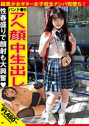 Picking Up A Super Beautiful Guitar School Girl! Creampie In The Face Of Band K A. Rion Izumi Gets Excited About Facial Cumshot At The Peak Of Sex.