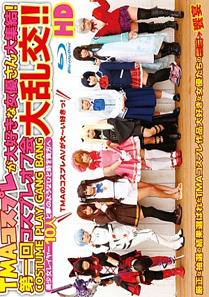 TMA Cosplay Loves Actress Large Gathering!First Times Cosplay Off Meeting Gangbang! !