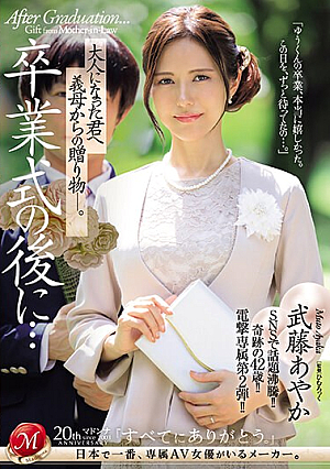 After The Graduation Ceremony...a Gift From Your Mother-in-law To You Now That You're An Adult. Ayaka Muto [Uncensored L**ked]