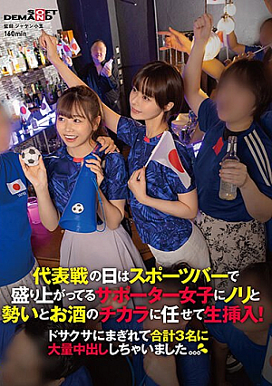 On The Day Of The National Team Game, I Let The Supporter Girls Who Are Excited At The Sports Bar Live With The Energy, Momentum, And Power Of Alcohol! I Was So Confused That I Ejaculated In Large Quantities To 3 People In Total. . . [Uncensored L**ked]