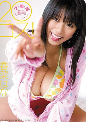 20 Kos! Hana Haruna
