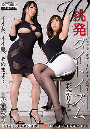 Provocation Tight Ism Saina Lina Yuri Nikaido W Cast