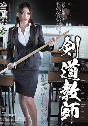 Yuki Toma Kendo Teacher [Uncensored L**ked]