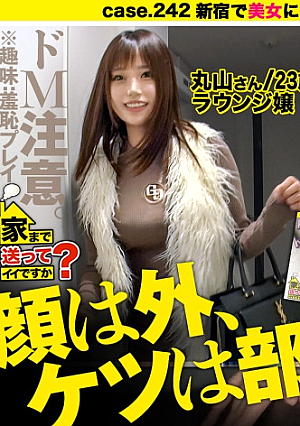 Can I take you home? case.242 [Face in Ebisu, body in the room] The entrance will definitely be found out, the front door is open, standing back SP ⇒ Reverse bunny with a very similar internet  60,000 followers ⇒ I want to be scolded, I want to obey, I can't refuse ⇒ I can't refuse when someone asks me to smack him ⇒ My eyes are smack dab and I won't let go of my dick ⇒ My pussy is soaking wet when I'm ordered to do so A dilemma created by my Spartan upbringing
