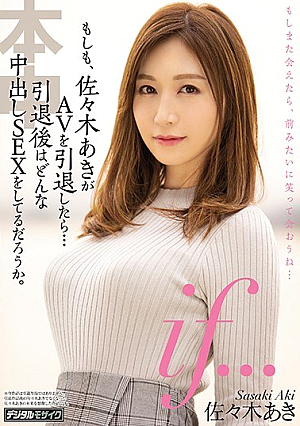If ... If Aki Sasaki Retires AV ... What Kind Of Vaginal Cum Shot SEX You Do After Retirement? Aki Sasaki [Uncensored L**ked]