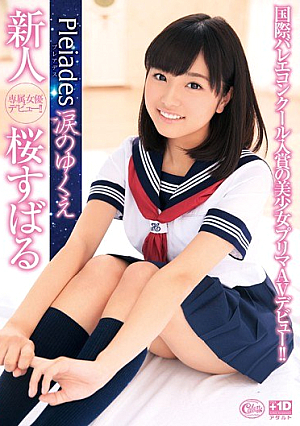 Rookie Pleiades Tears Whereabouts Cherry Subaru [Uncensored L**ked]