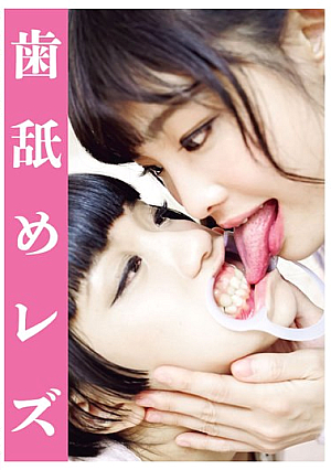 Tooth Licking Lesbian