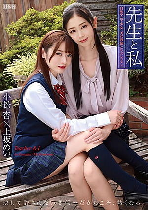 Teacher And I ~ Masturbation Fanatic Girl, Lesbian Lesson With A Beautiful Teacher ~