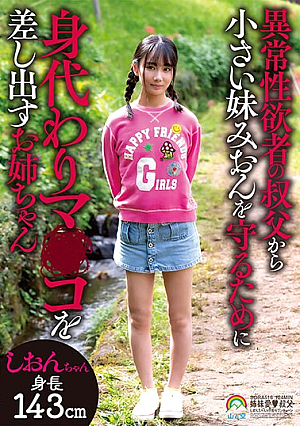 Shion-chan, An Older Sister Who Offers Her Pussy As A Substitute To Protect Her Little Sister Mion From Her Uncle Who Has An Abnormal Sexual Desire [Uncensored L**ked]