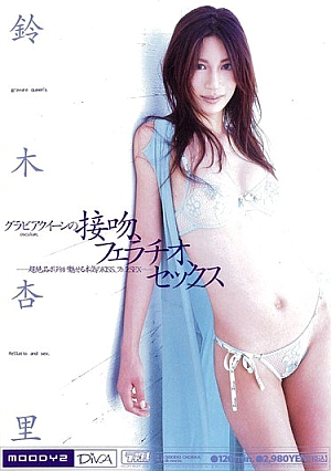 Queen Of Gravure Kiss, Fellatio, Sex Anri Suzuki [Uncensored L**ked]