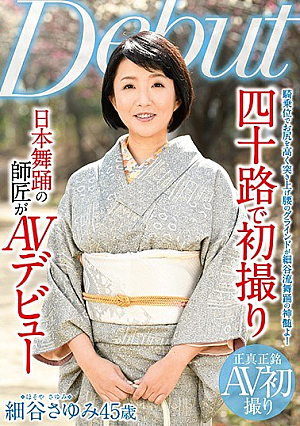 Master Of Japanese Dance For The First Time In The 48th Route AV Debut Sayumi Hosorya