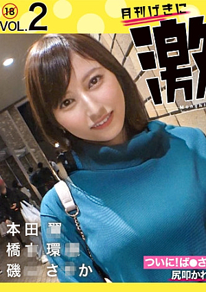 Amateur girls who look exactly like those celebrities Vol.02 Hon◯Tsubasa Hashi◯Kanna Isoyama Sa◯ka [Uncensored L**ked]