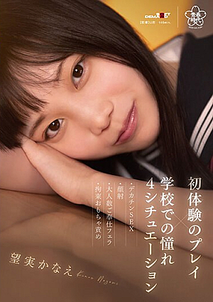 First Experience Play 4 Longing Situations At School - Big Dick SEX Facial Cumshot Large Group Service Blowjob Restraint Toy To**ure Kanae Nozomi [Uncensored L**ked]