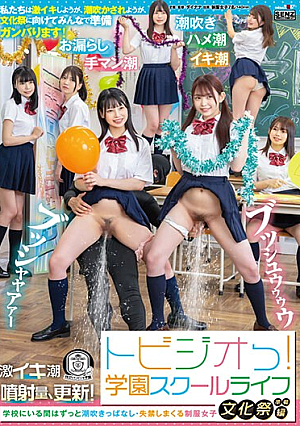 Tobijio Gakuen School Life Cultural Festival Preparation Edition A Girl In Uniform Who Keeps Squirting And Incontinence While At School [Uncensored L**ked]